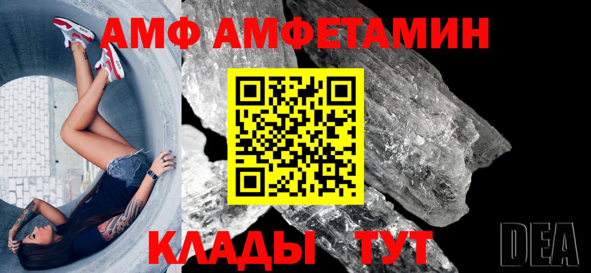 Лабинск  АМФЕТАМИН Розовый  Вход с VPN 
