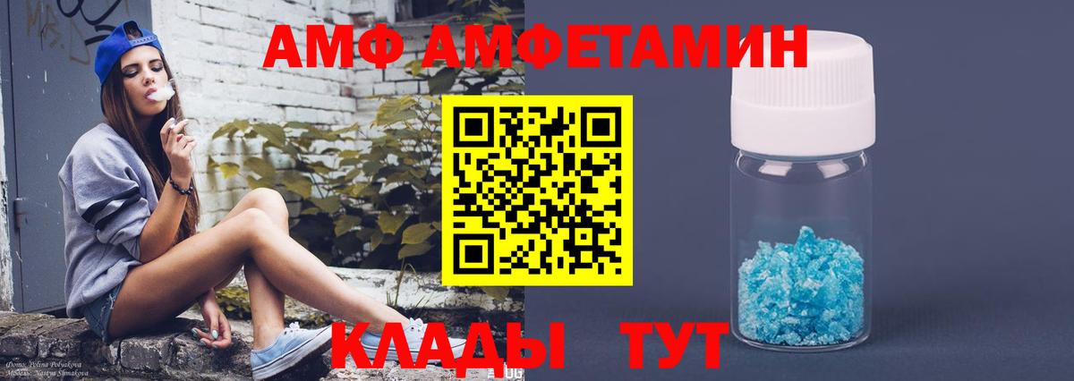 АМФ Premium Лабинск