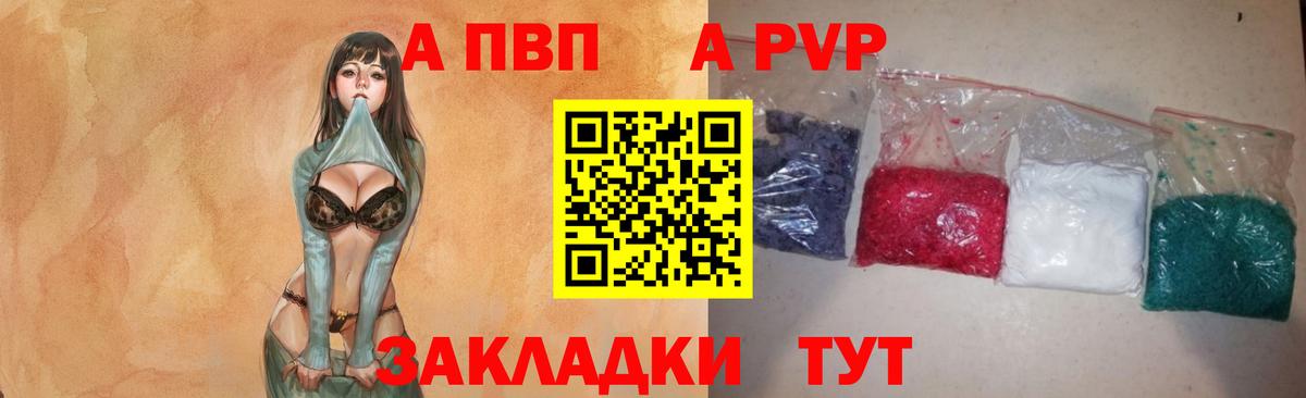 А ПВП СК Лабинск