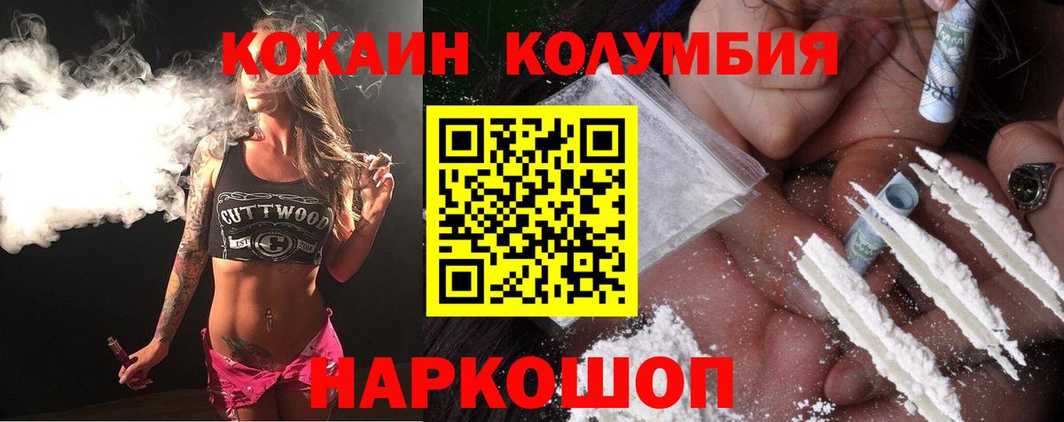 КОКАИН FishScale  COCAIN  Лабинск  Вход с VPN  КОКАИН 98% 