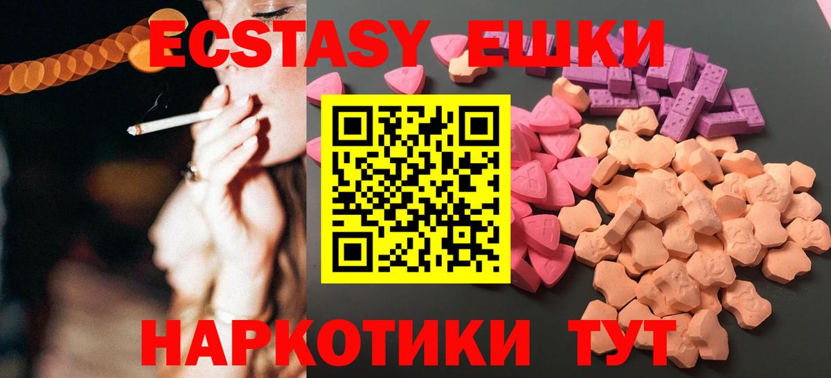 где найти   Ecstasy  Вход с VPN  Лабинск  ЭКСТАЗИ MDMA  Ecstasy Punisher 