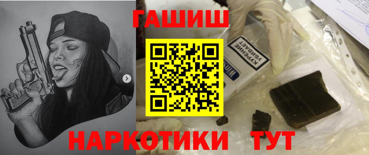 Гашиш Premium  Вход с VPN  ГАШИШ hashish  Лабинск 