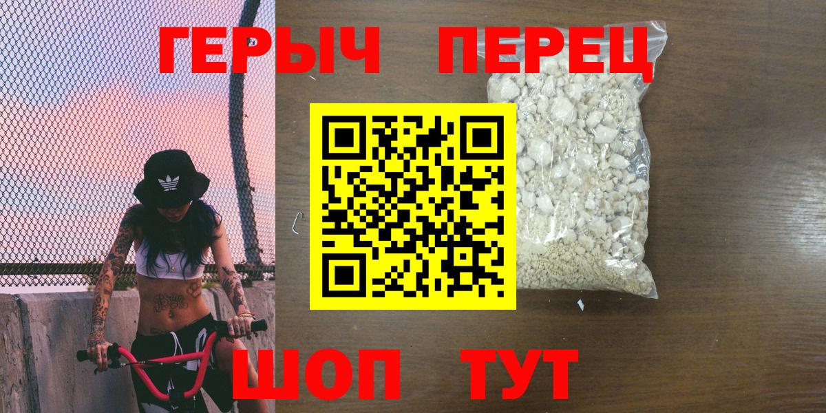Героин VHQ  Героин  Лабинск  Вход с VPN 
