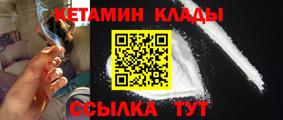 маркетплейс наркотические препараты  Вход с VPN  Лабинск  Кетамин VHQ  Кетамин ketamine 