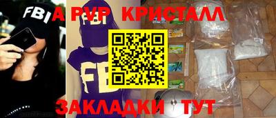 кристаллы Канаш