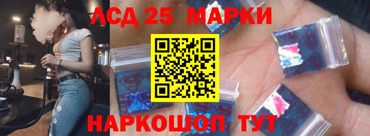 LSD-25 экстази ecstasy  LSD-25 экстази  Лабинск  Вход с VPN 
