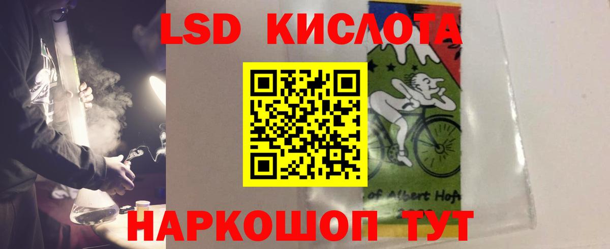 Лсд 25 экстази кислота Лабинск