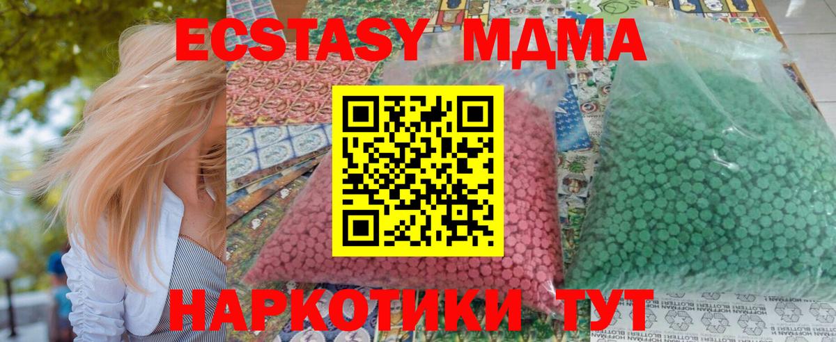 MDMA  МДМА VHQ  Вход с VPN  Лабинск  MDMA молли 
