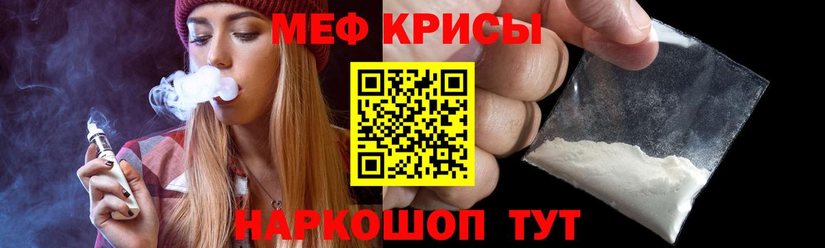 Меф  Лабинск