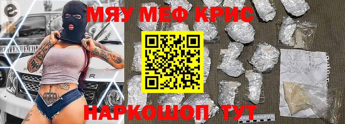 Лабинск  Меф VHQ  Вход с VPN  МЯУ-МЯУ  МЕФ кристаллы 