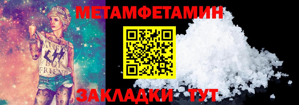 МЕТАМФЕТАМИН винт  МЕТАМФЕТАМИН винт  Лабинск  Вход с VPN 