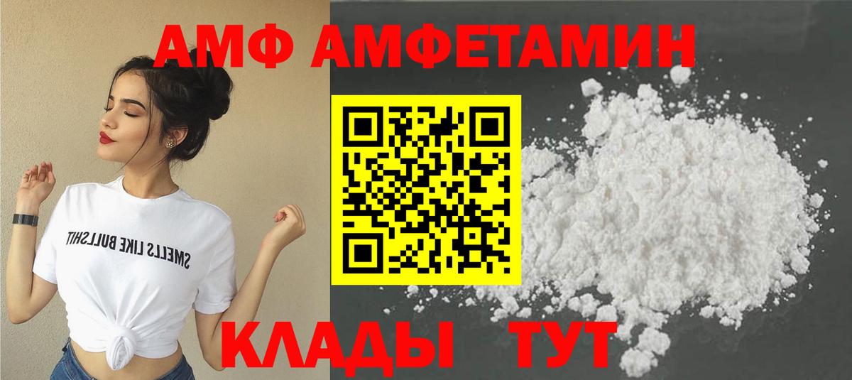 Метамфетамин винт Лабинск