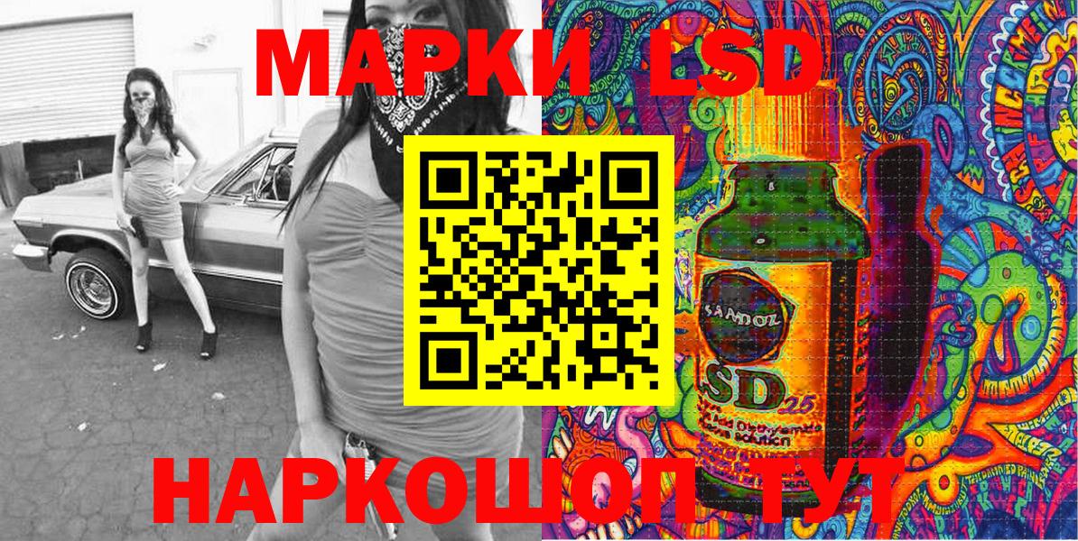 Наркотические марки 1,5мг  Вход с VPN  Лабинск 