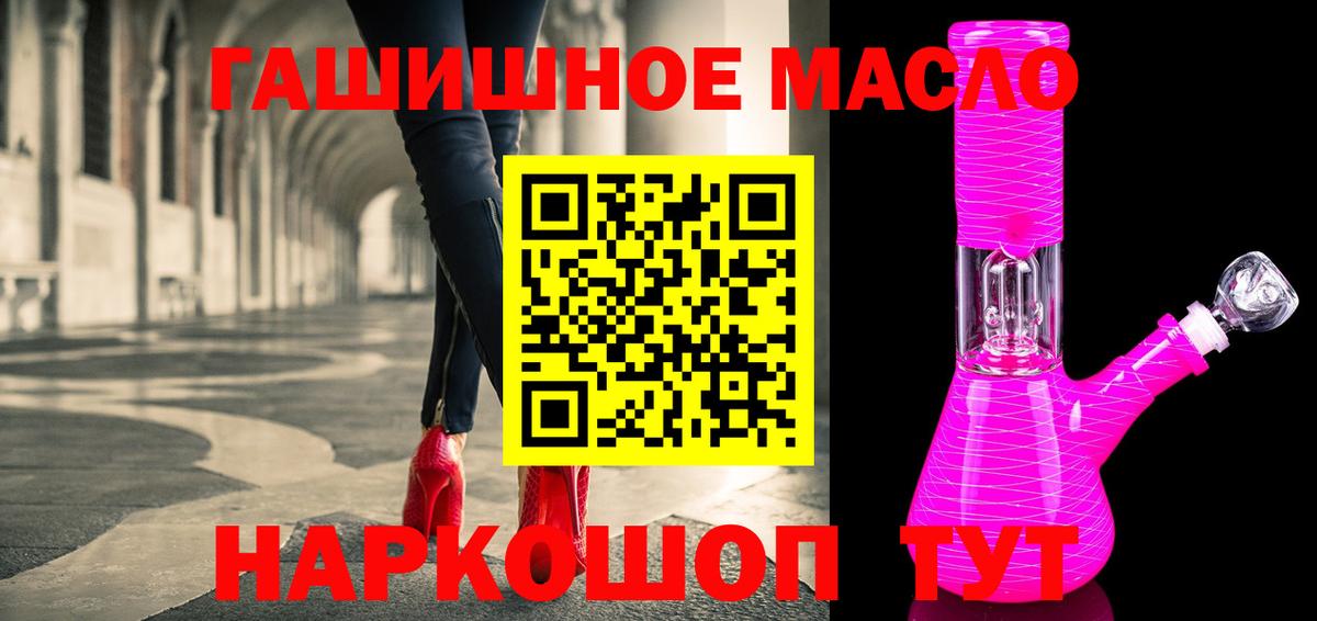 Дистиллят ТГК вейп Лабинск