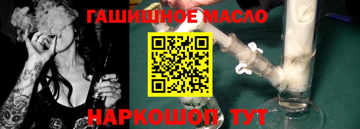 закладки  Вход с VPN  Лабинск  ТГК концентрат 