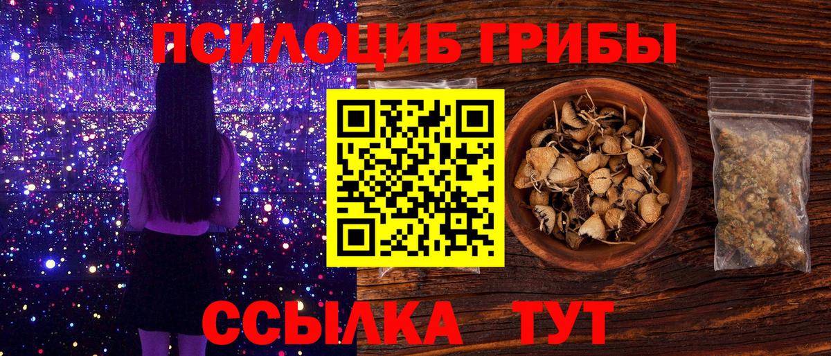 Лабинск  Псилоцибиновые грибы Cubensis  Псилоцибиновые грибы мухоморы  Вход с VPN 